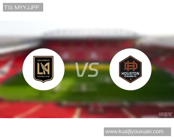 休斯敦迪纳摩与洛杉矶FC激战成和比分揭晓精彩瞬间回顾