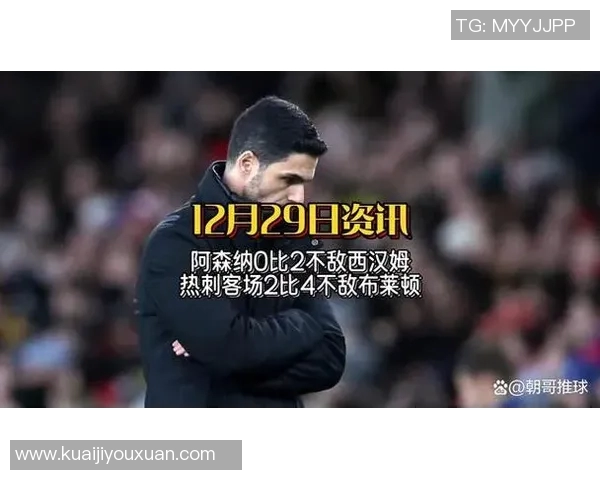 伯利恩与阿森纳激战正酣谁能在这场对决中笑到最后