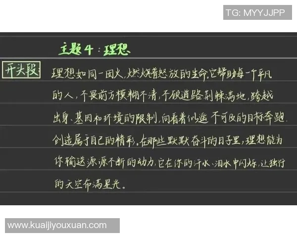 刘铮的奋斗历程与成就探索：从平凡到卓越的成长之路