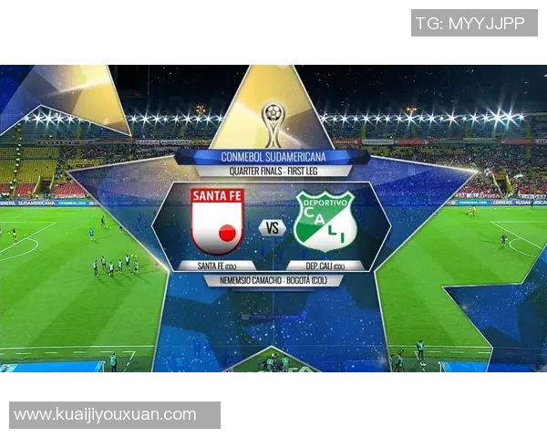 卡利对阵圣塔菲精彩直播全程回顾与赛后分析