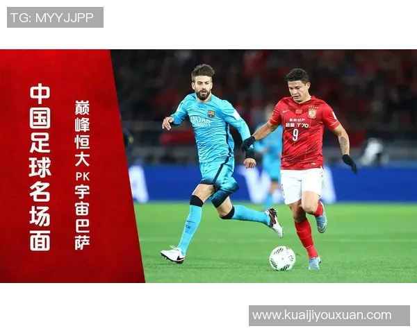 恒大与巴萨精彩对决重播回顾球迷不容错过的经典时刻