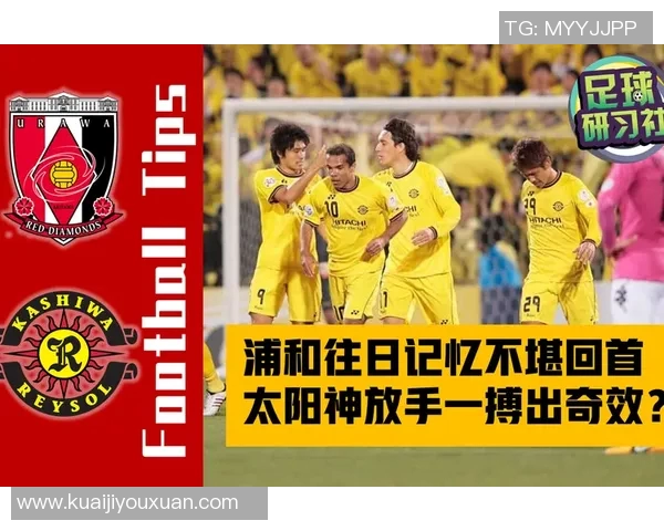 札幌与太阳神对决前瞻分析及赛果预测全面解读