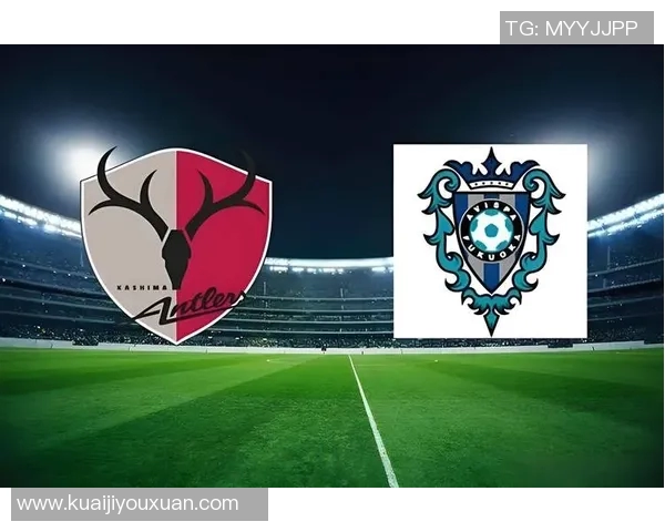 鹿岛儿联迎战山口雷诺全力争胜展现球队实力与斗志